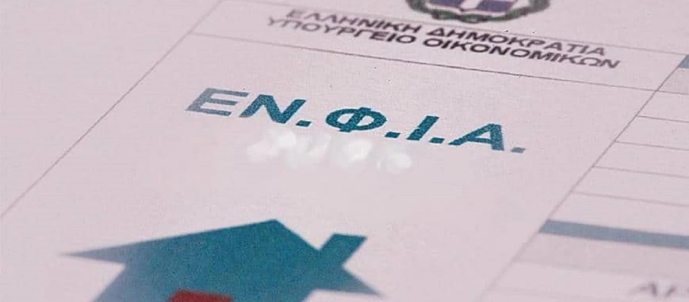ΕΝΦΙΑ: Ποιοι δικαιούνται έκπτωση και σε τι ποσοστό